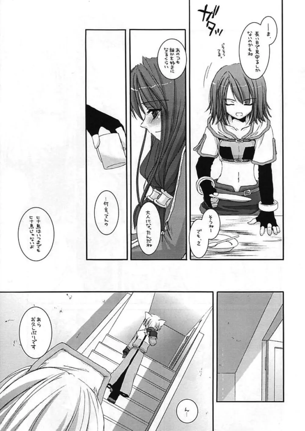 DL-RO Perfect Collection 01 - page129