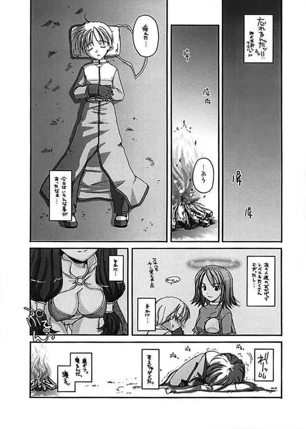 DL-RO Perfect Collection 01 - page13