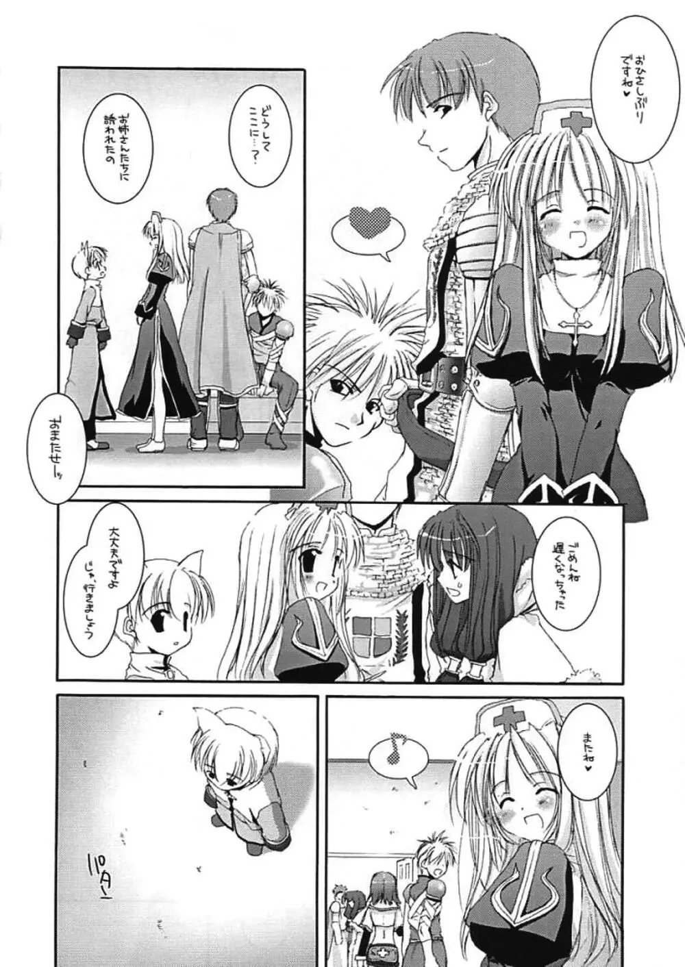 DL-RO Perfect Collection 01 - page130