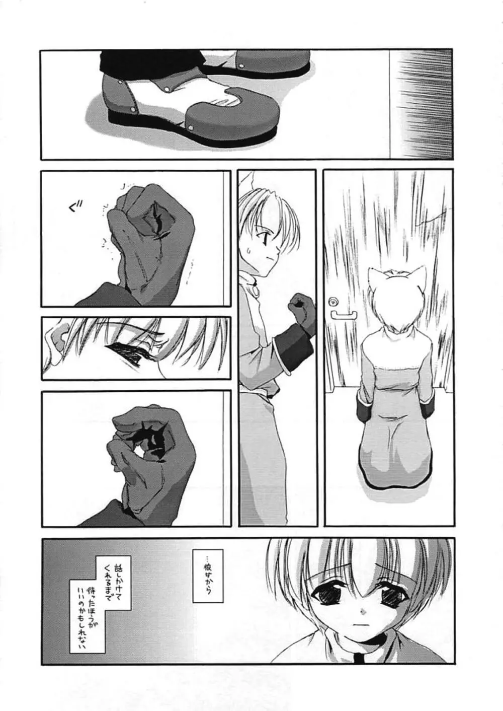 DL-RO Perfect Collection 01 - page131