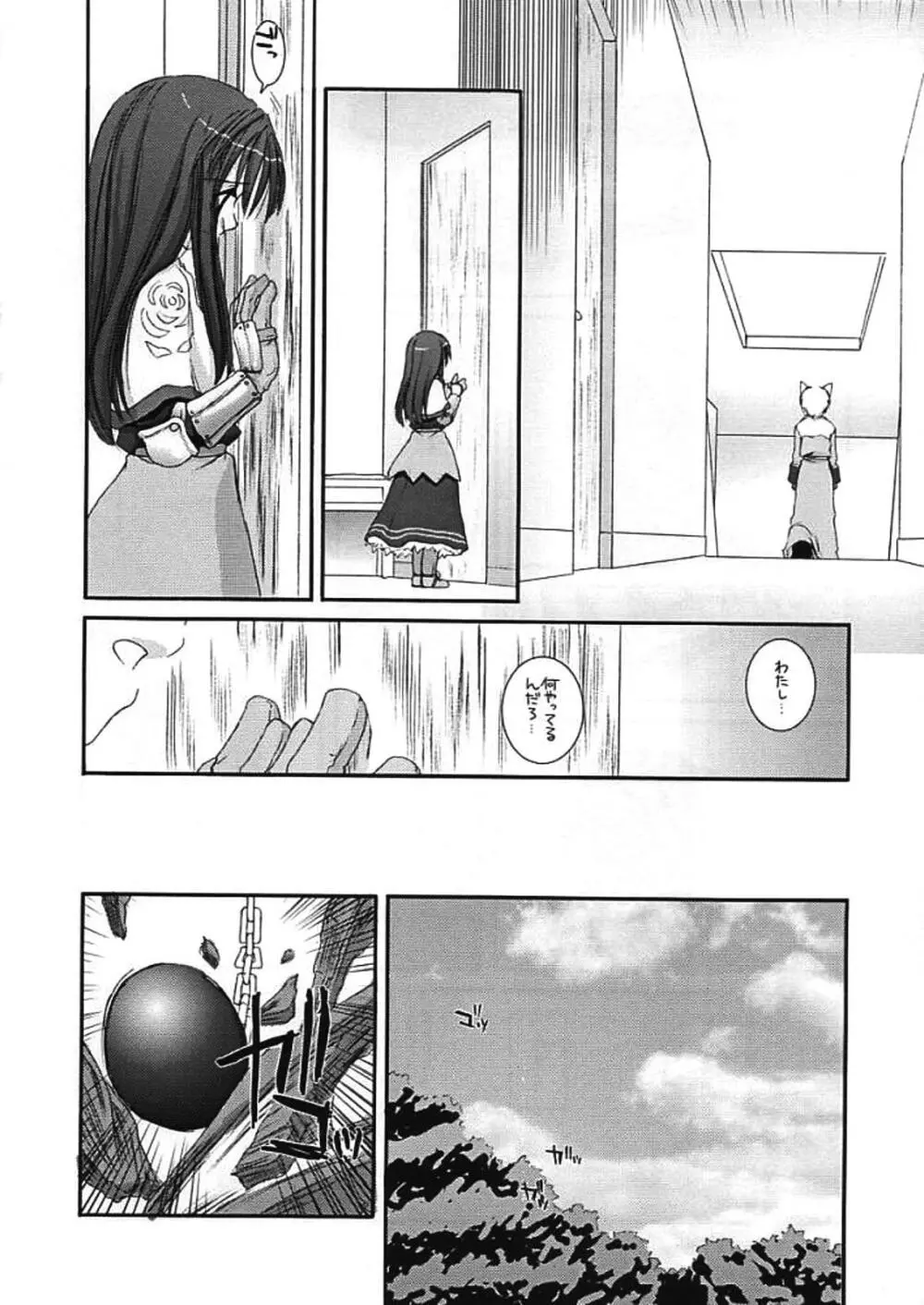 DL-RO Perfect Collection 01 - page132