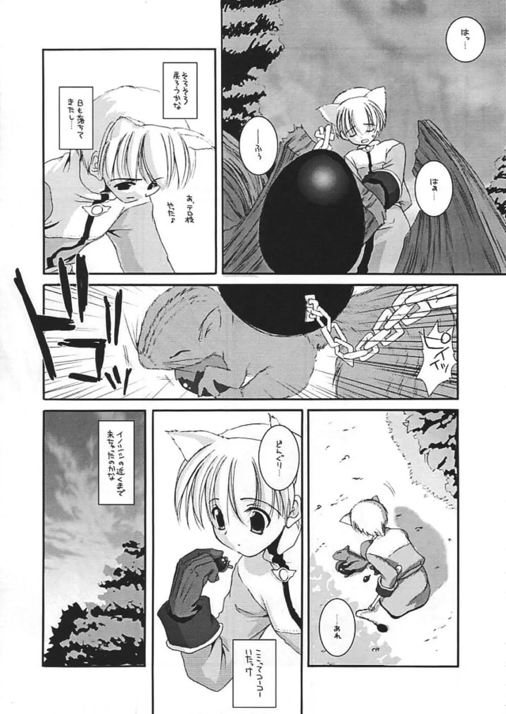 DL-RO Perfect Collection 01 - page133