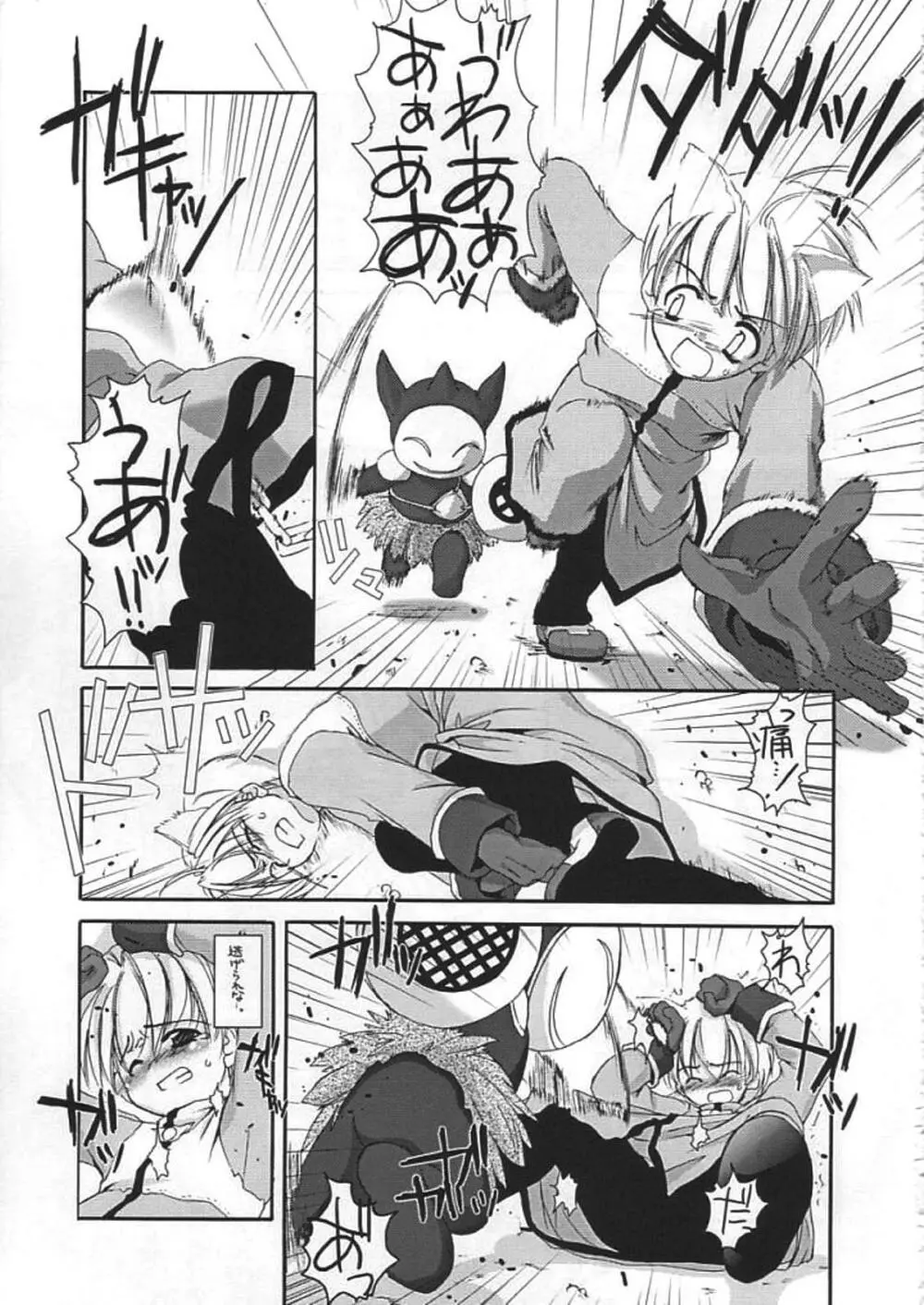 DL-RO Perfect Collection 01 - page135