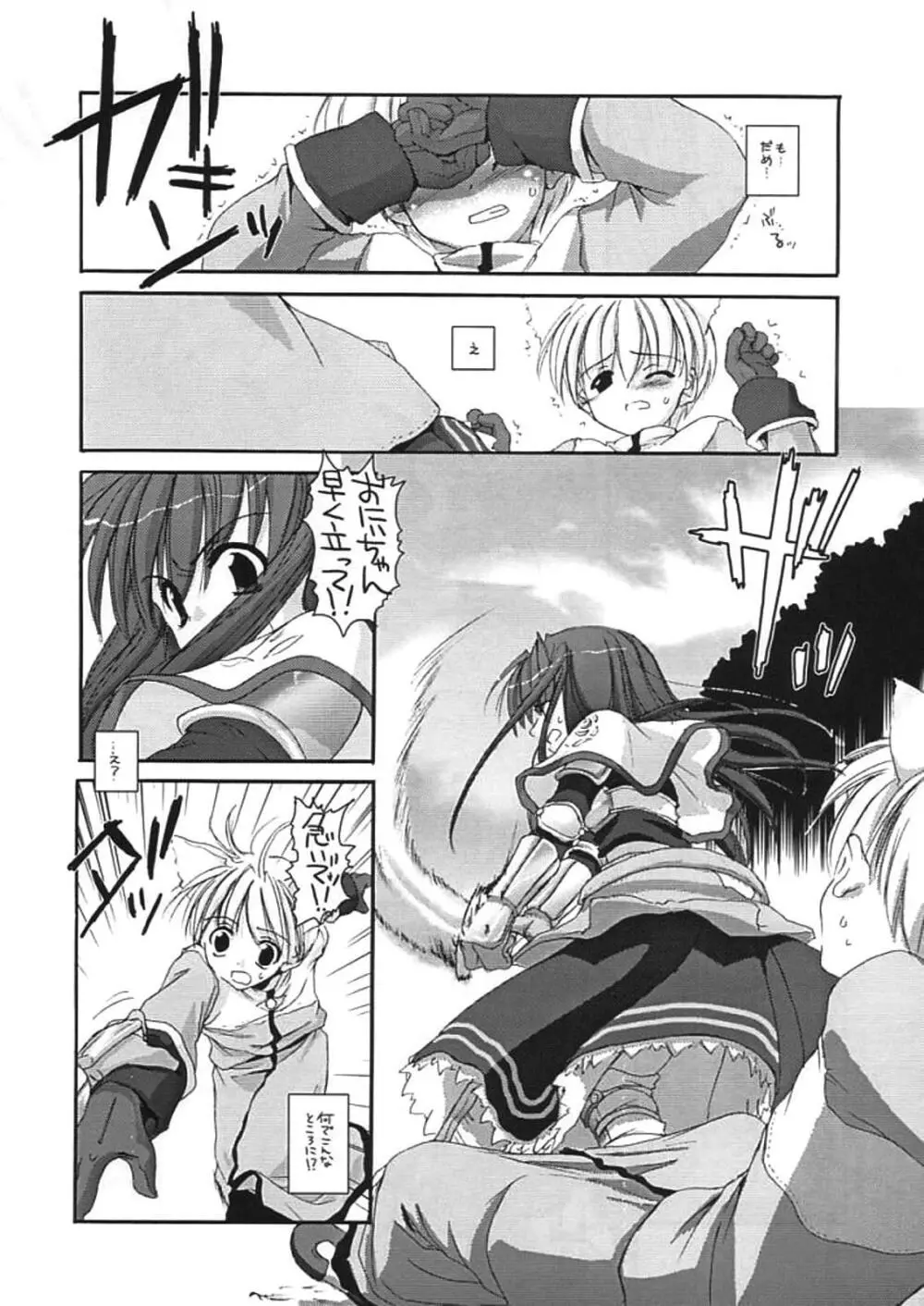 DL-RO Perfect Collection 01 - page136