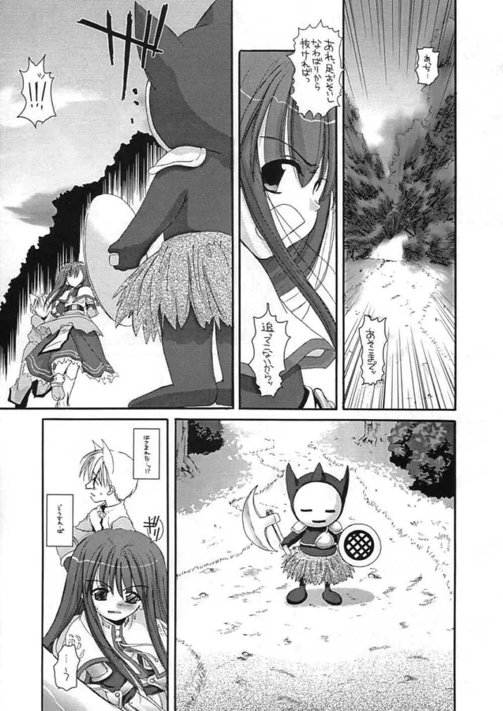 DL-RO Perfect Collection 01 - page137