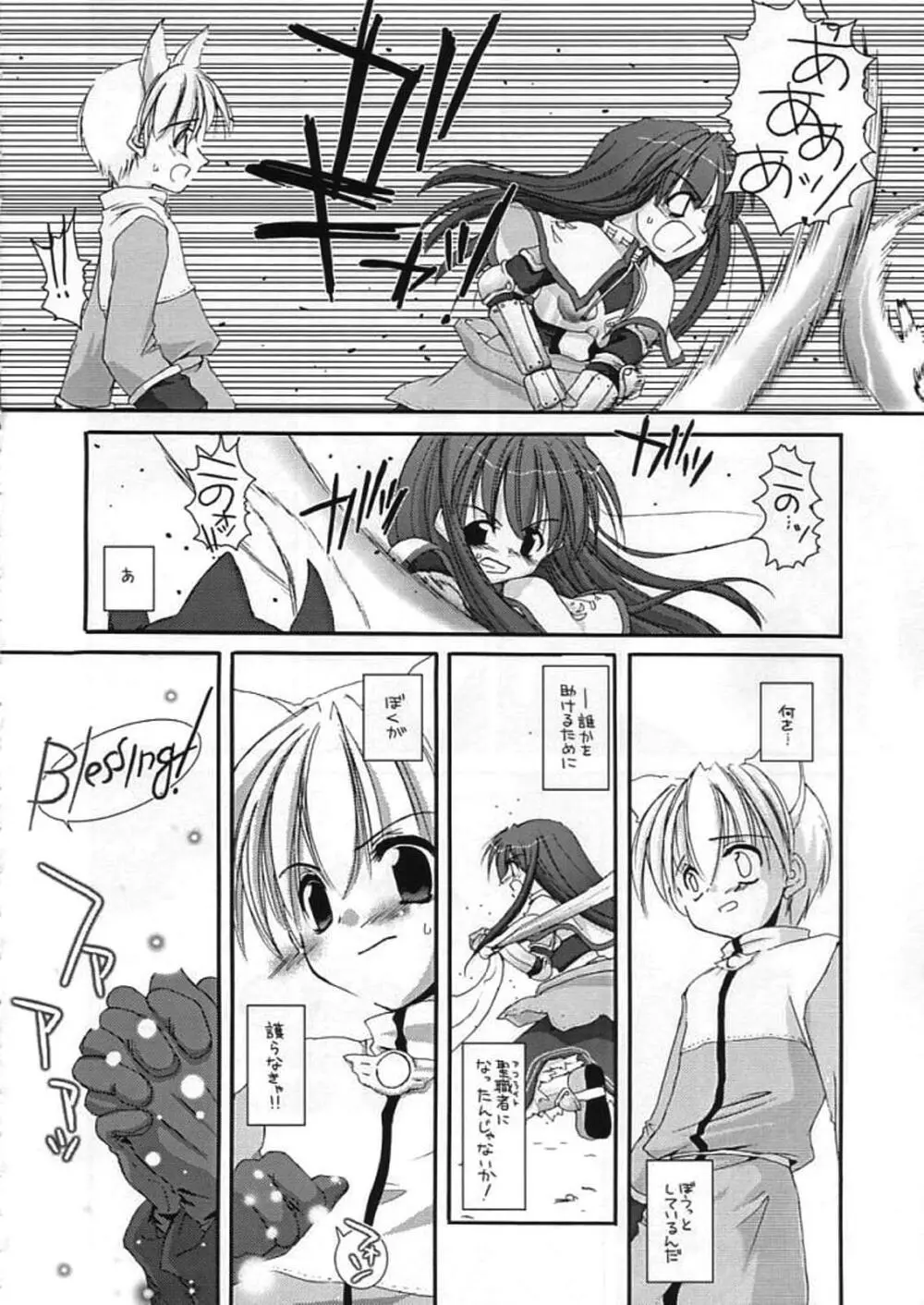 DL-RO Perfect Collection 01 - page138