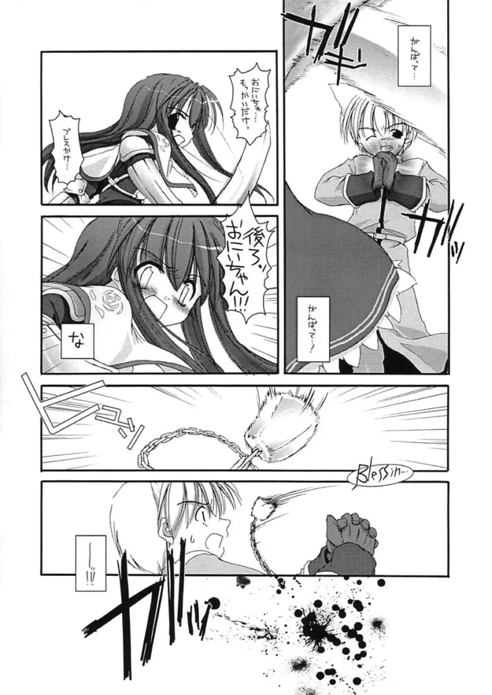 DL-RO Perfect Collection 01 - page139