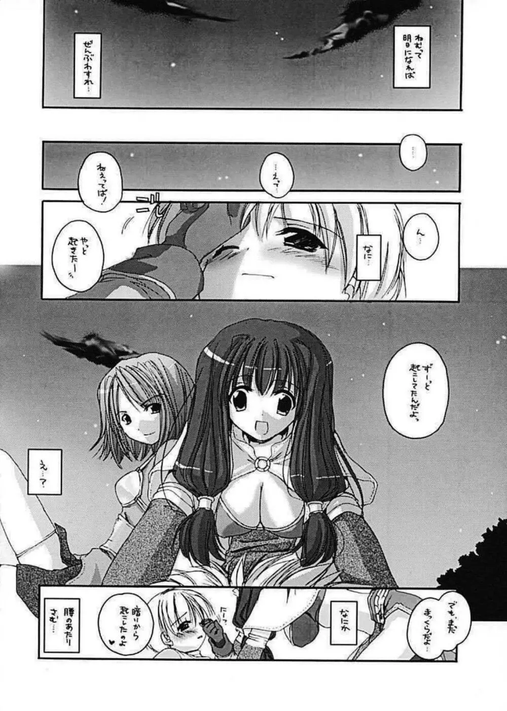 DL-RO Perfect Collection 01 - page14