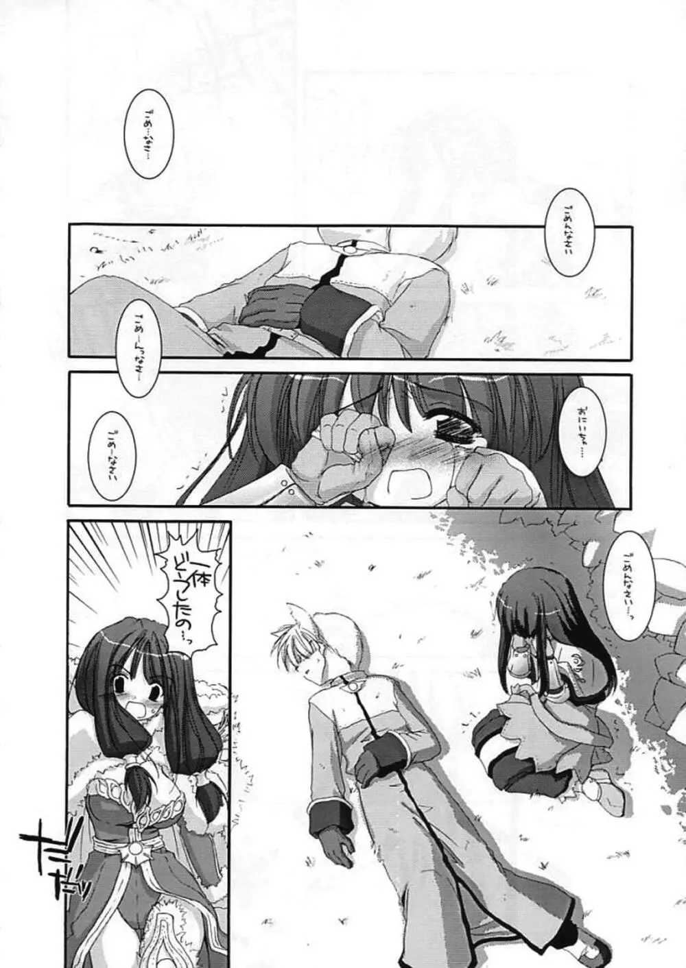 DL-RO Perfect Collection 01 - page140