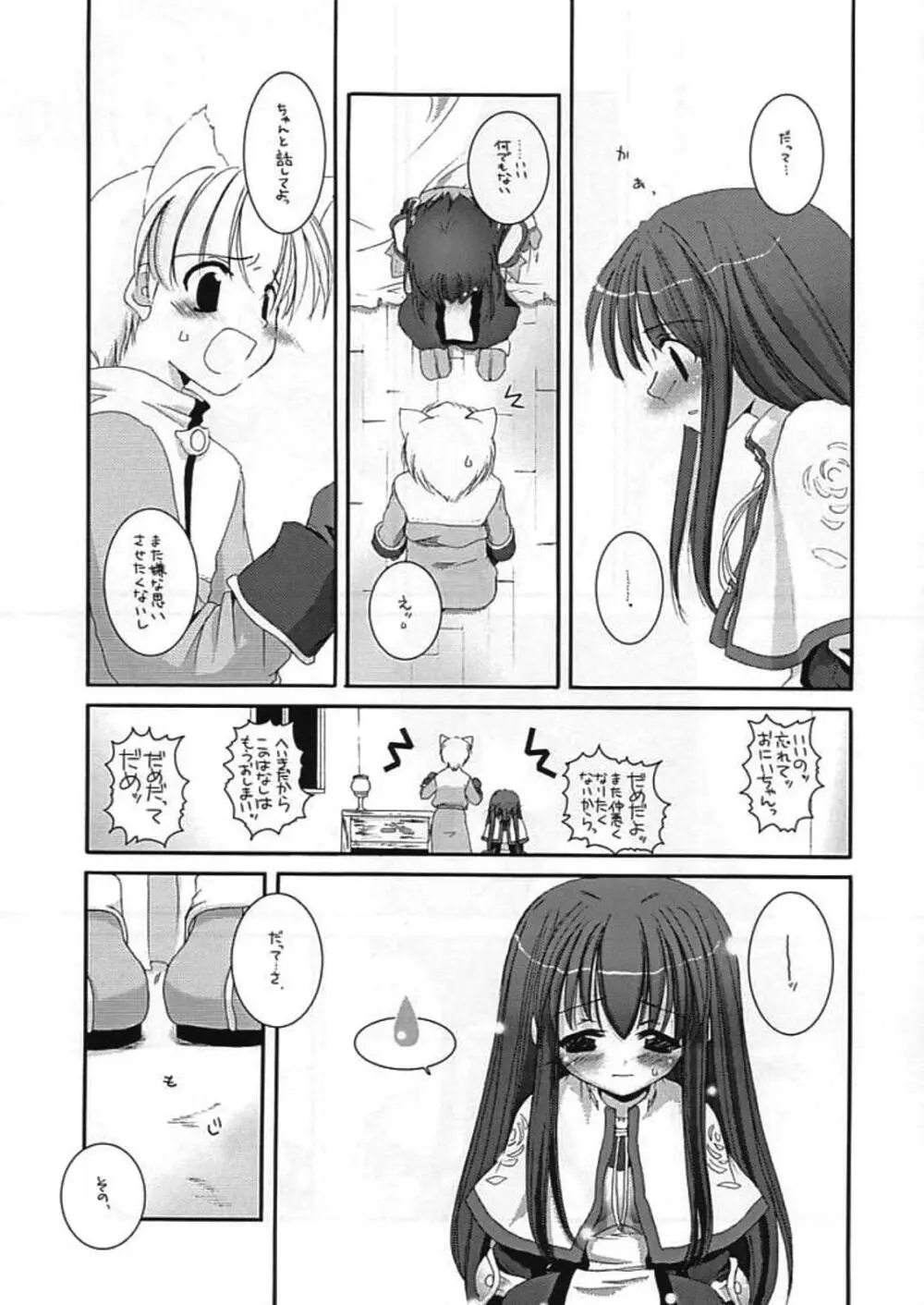 DL-RO Perfect Collection 01 - page146