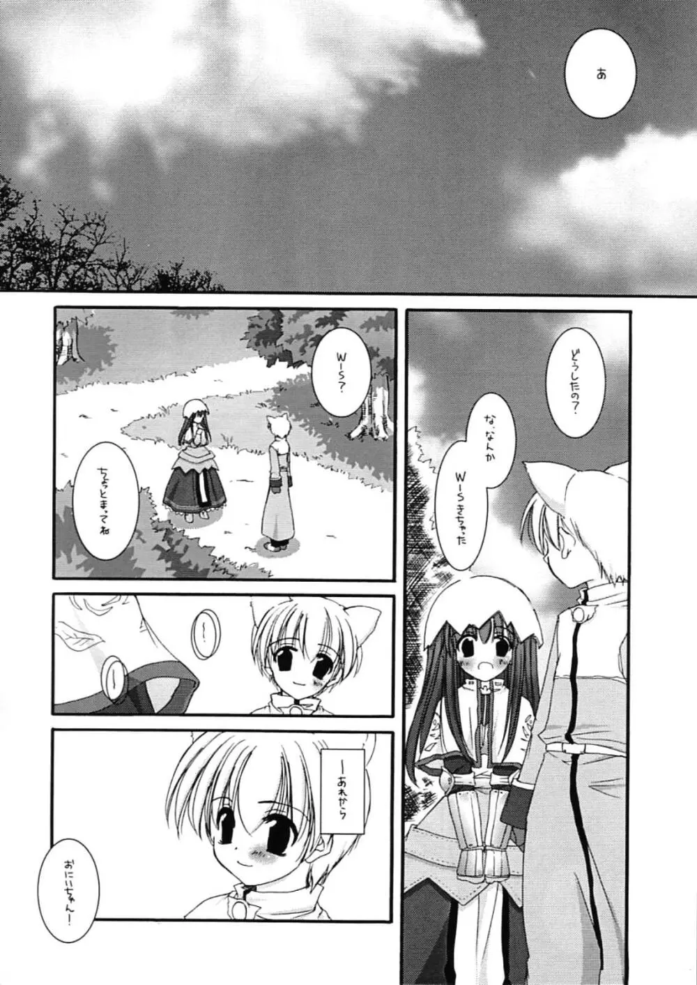 DL-RO Perfect Collection 01 - page172