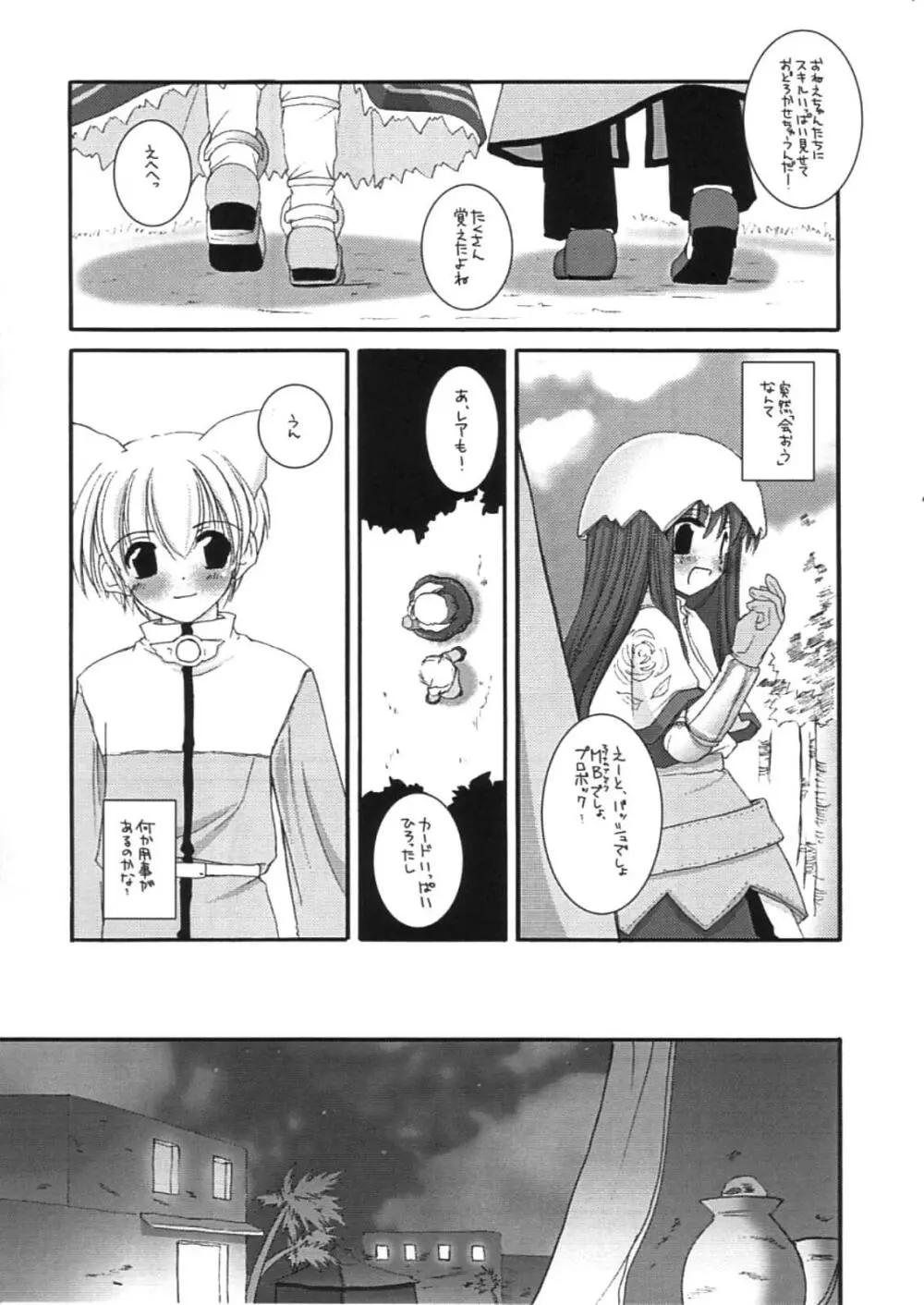 DL-RO Perfect Collection 01 - page174