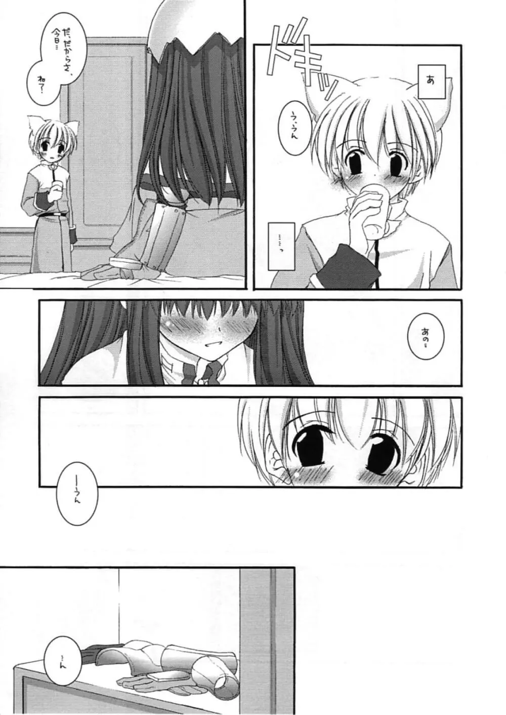 DL-RO Perfect Collection 01 - page176