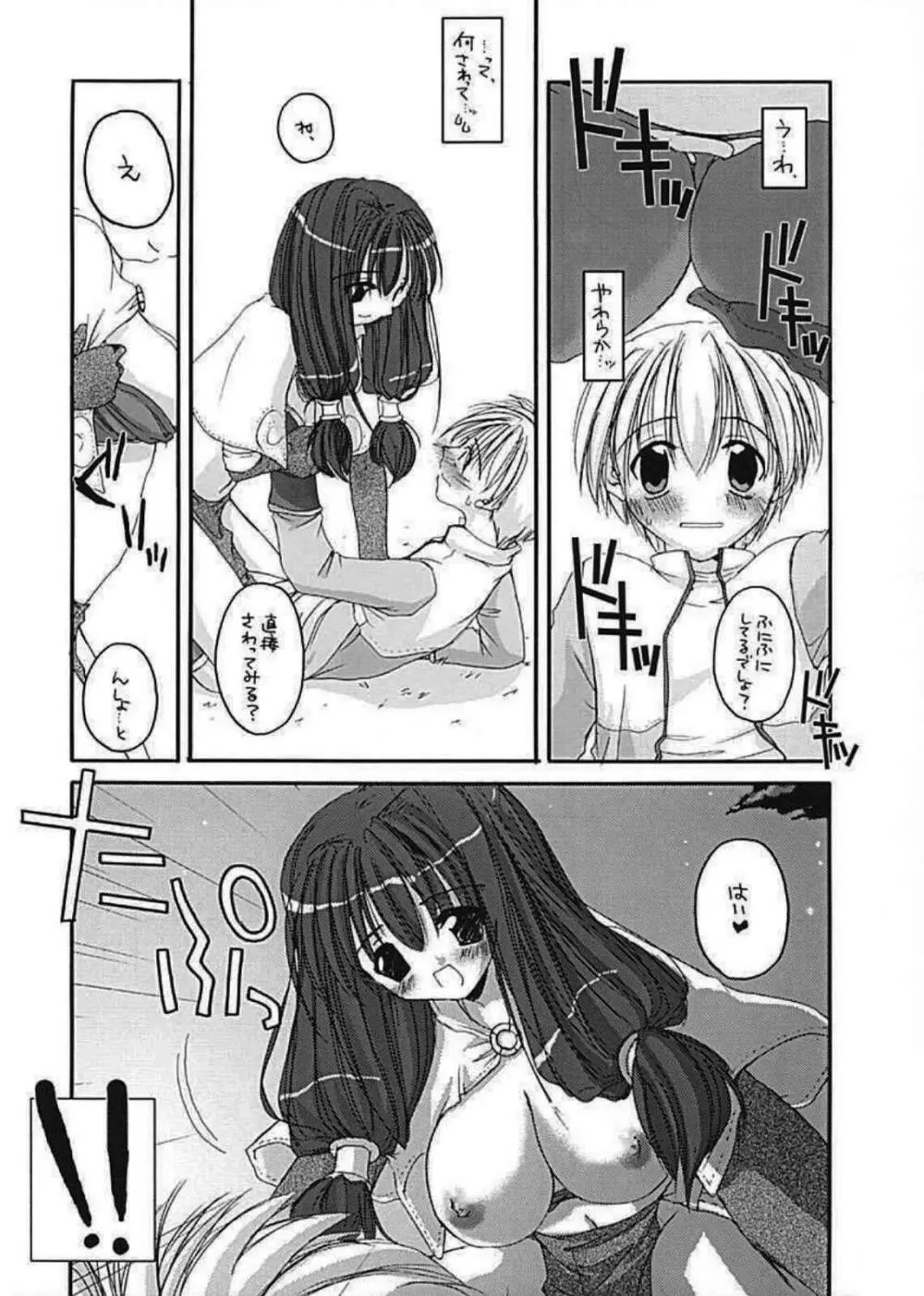 DL-RO Perfect Collection 01 - page20