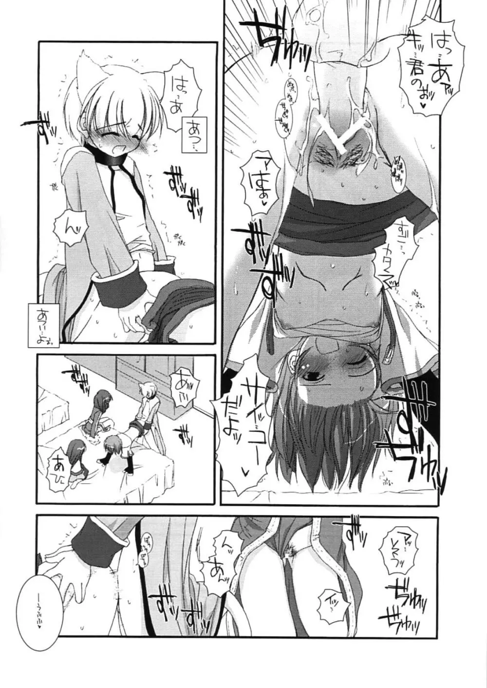 DL-RO Perfect Collection 01 - page202