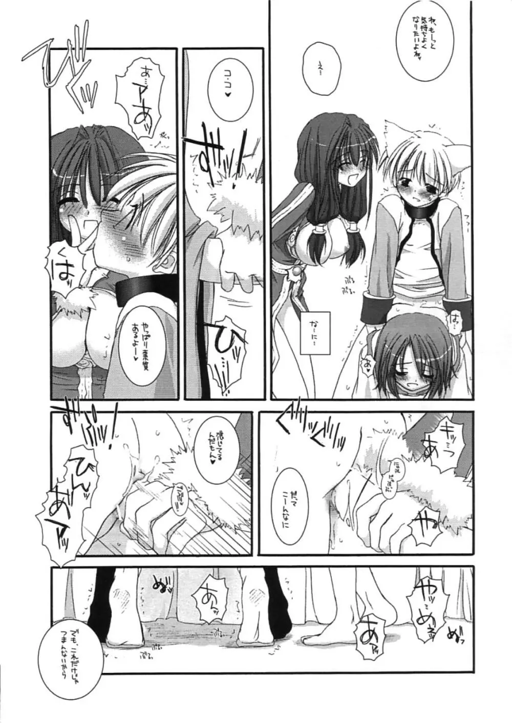 DL-RO Perfect Collection 01 - page203