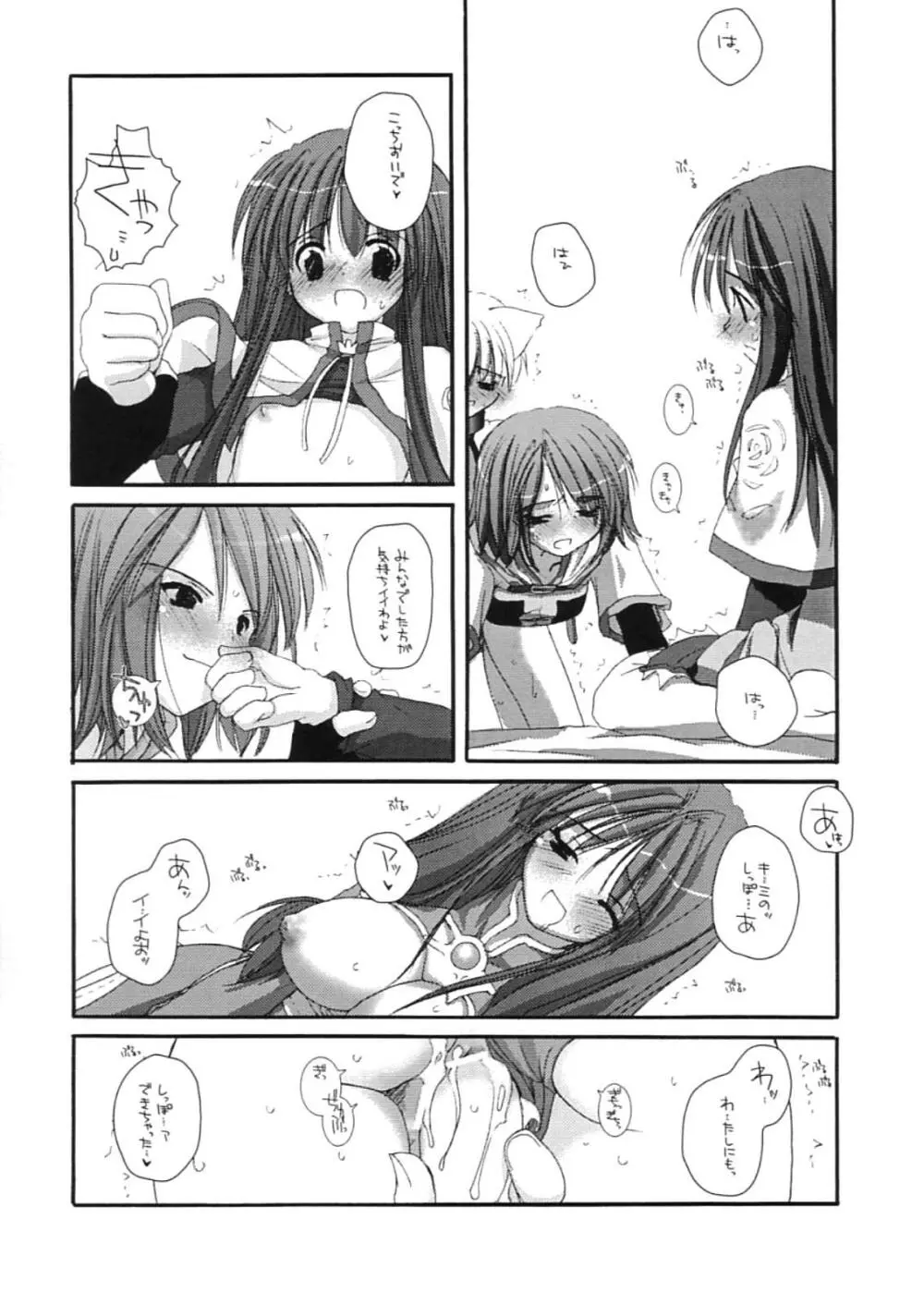 DL-RO Perfect Collection 01 - page204