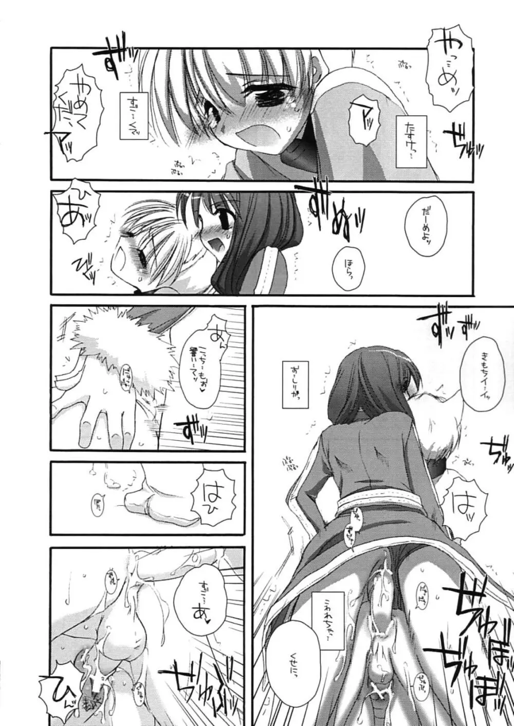 DL-RO Perfect Collection 01 - page205