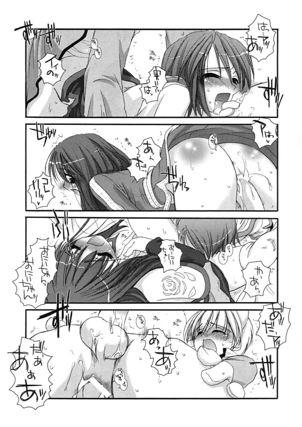 DL-RO Perfect Collection 01 - page207