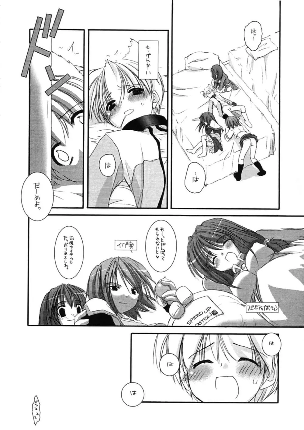 DL-RO Perfect Collection 01 - page209