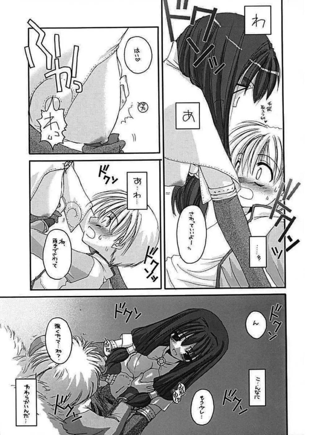 DL-RO Perfect Collection 01 - page21