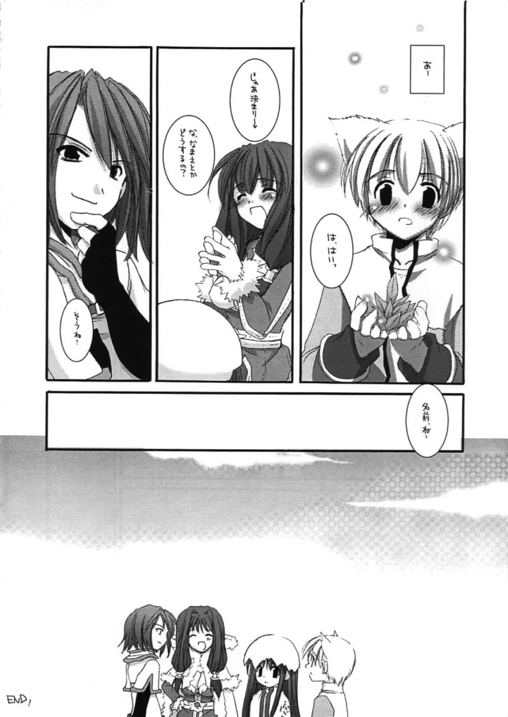 DL-RO Perfect Collection 01 - page211