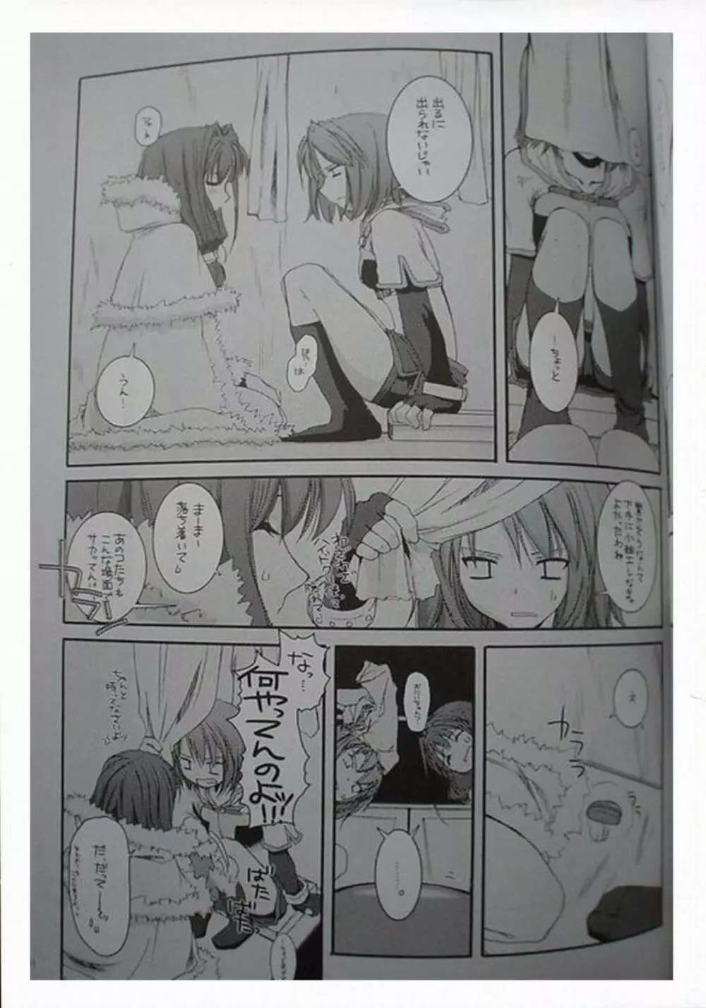 DL-RO Perfect Collection 01 - page212