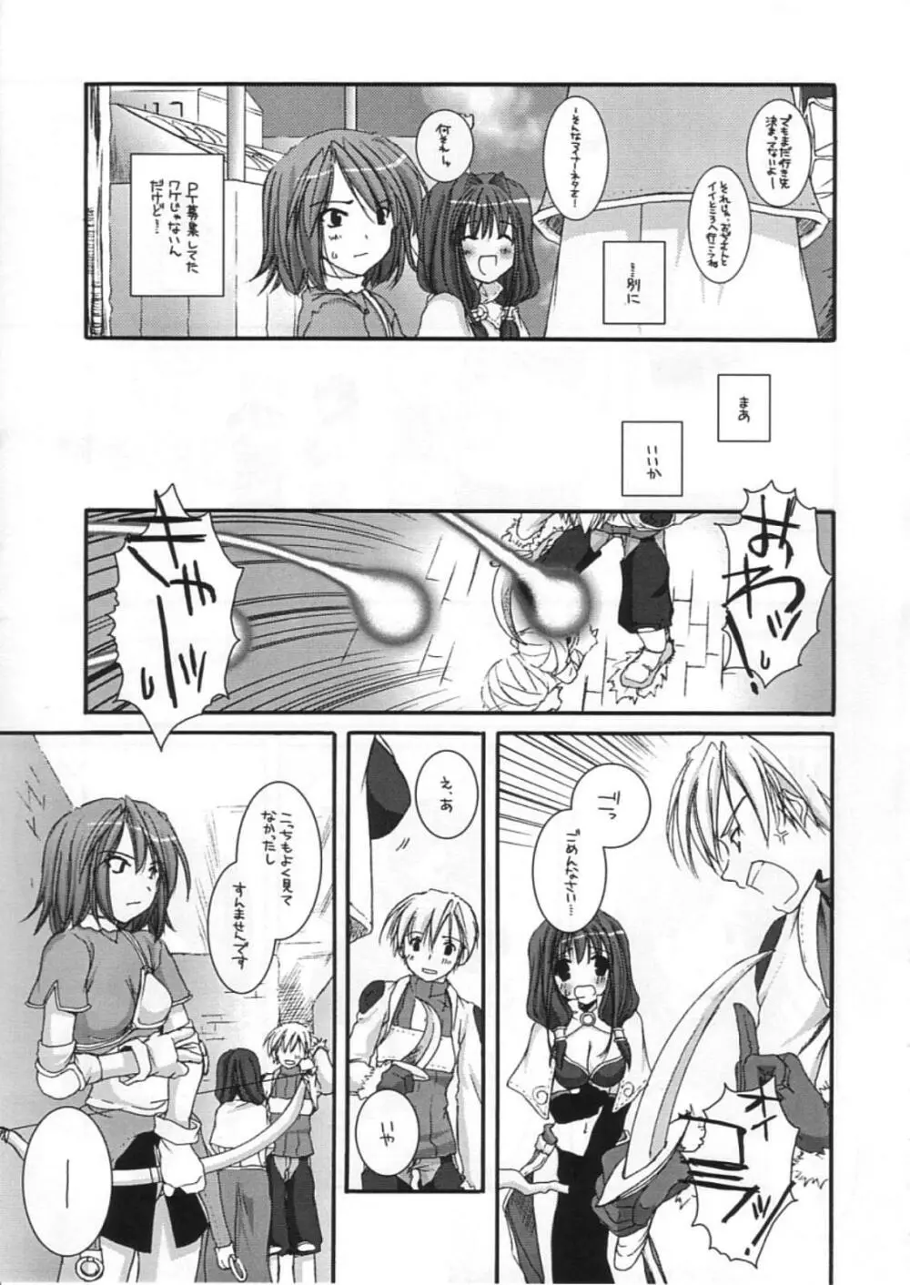 DL-RO Perfect Collection 01 - page216