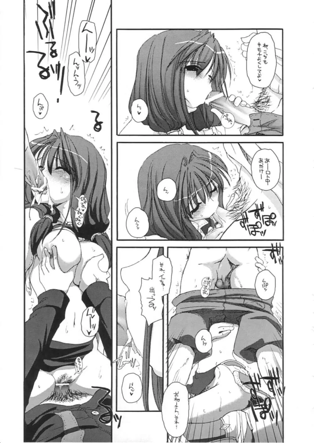 DL-RO Perfect Collection 01 - page222