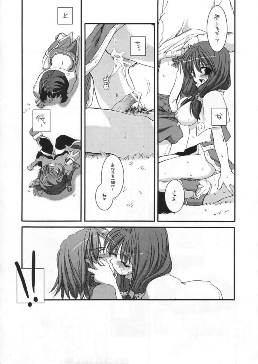 DL-RO Perfect Collection 01 - page224