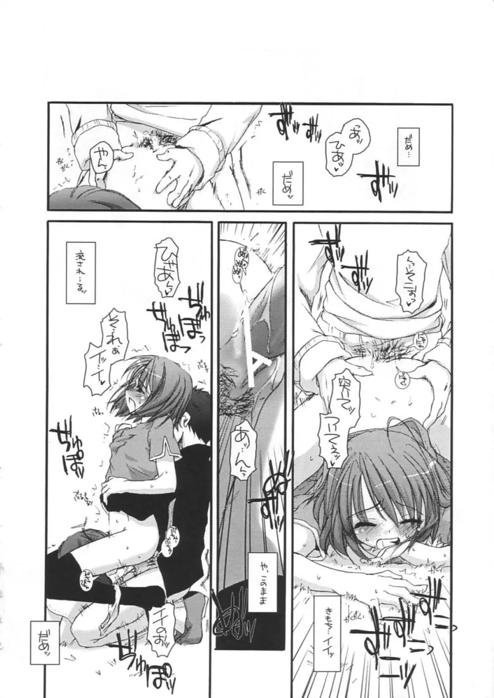 DL-RO Perfect Collection 01 - page225