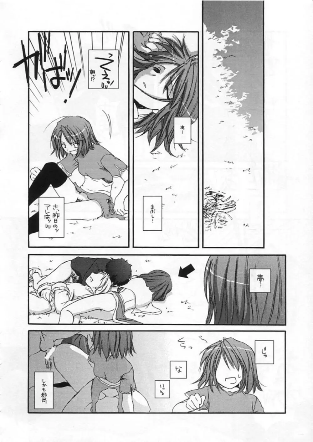 DL-RO Perfect Collection 01 - page227