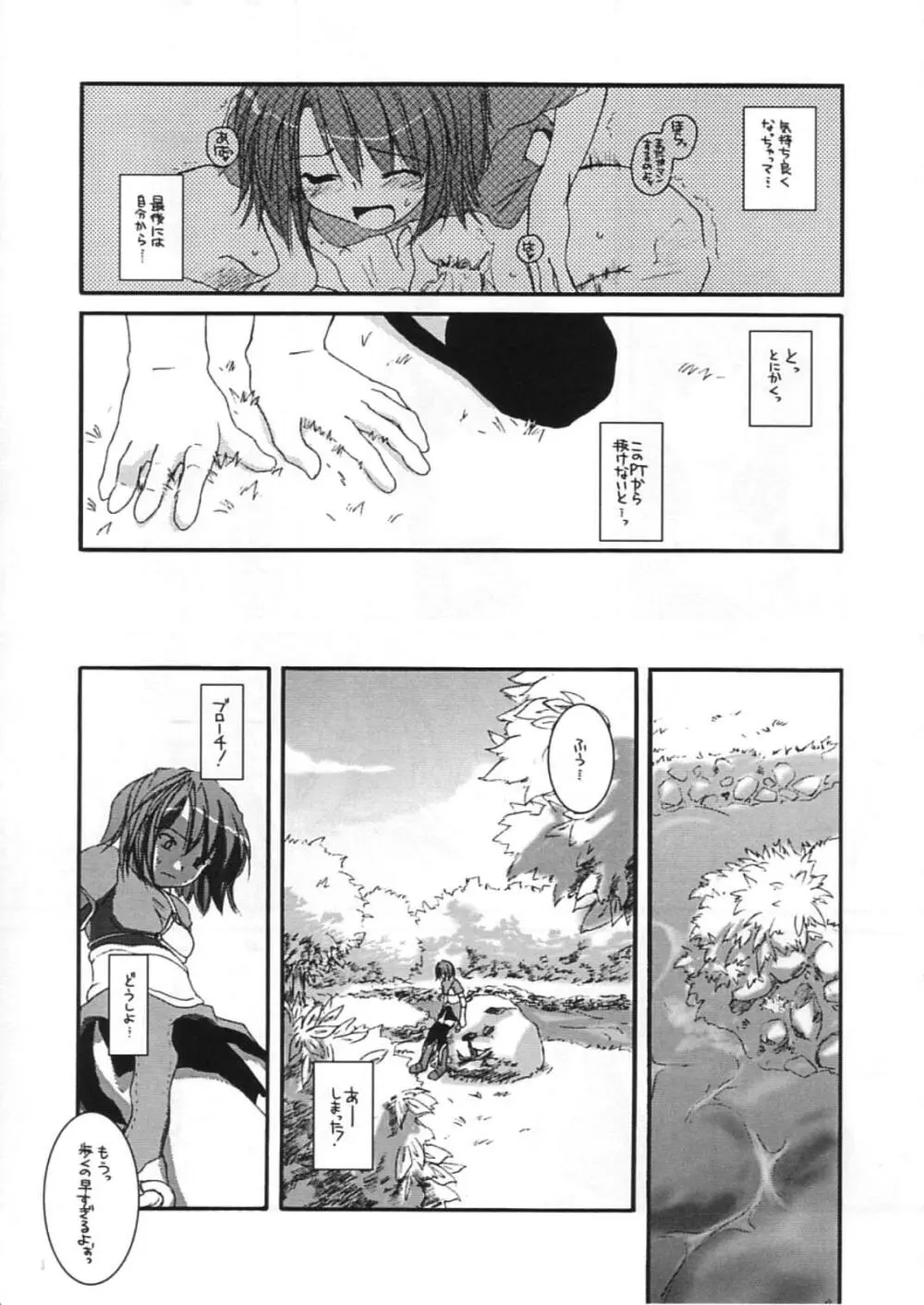 DL-RO Perfect Collection 01 - page228