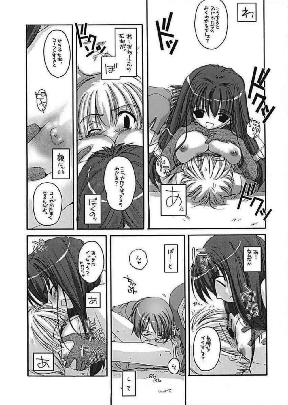 DL-RO Perfect Collection 01 - page23