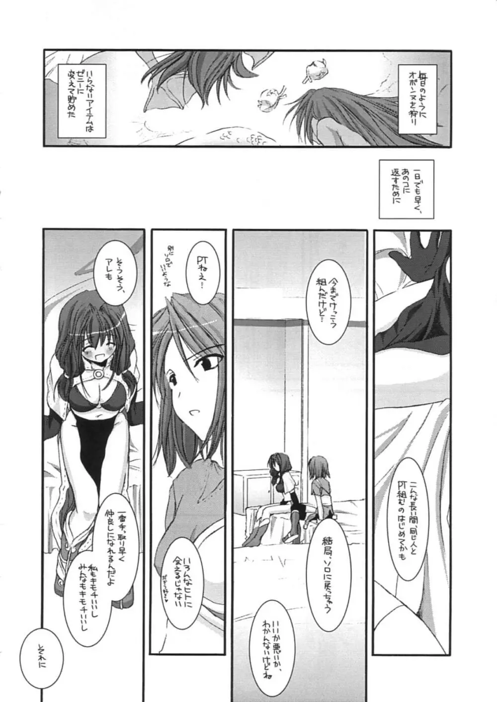 DL-RO Perfect Collection 01 - page233