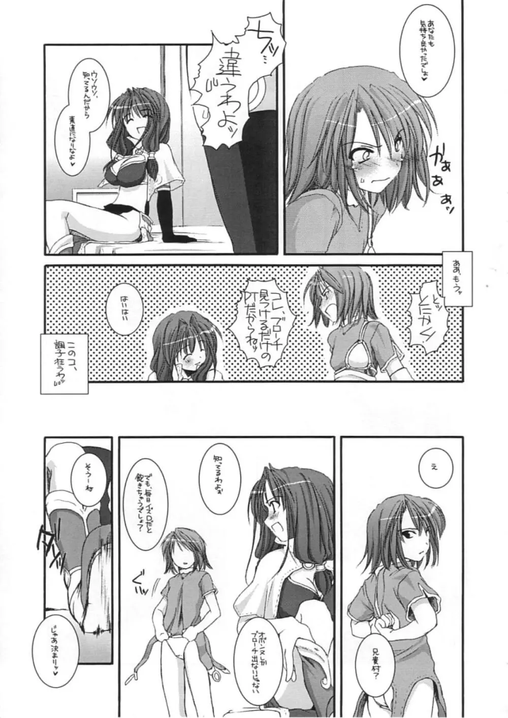 DL-RO Perfect Collection 01 - page234