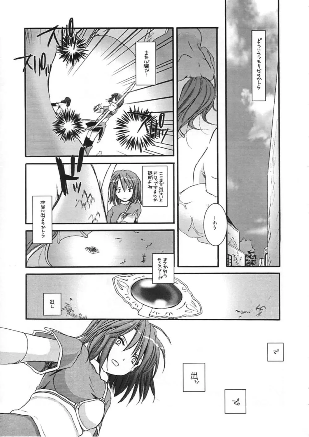 DL-RO Perfect Collection 01 - page236