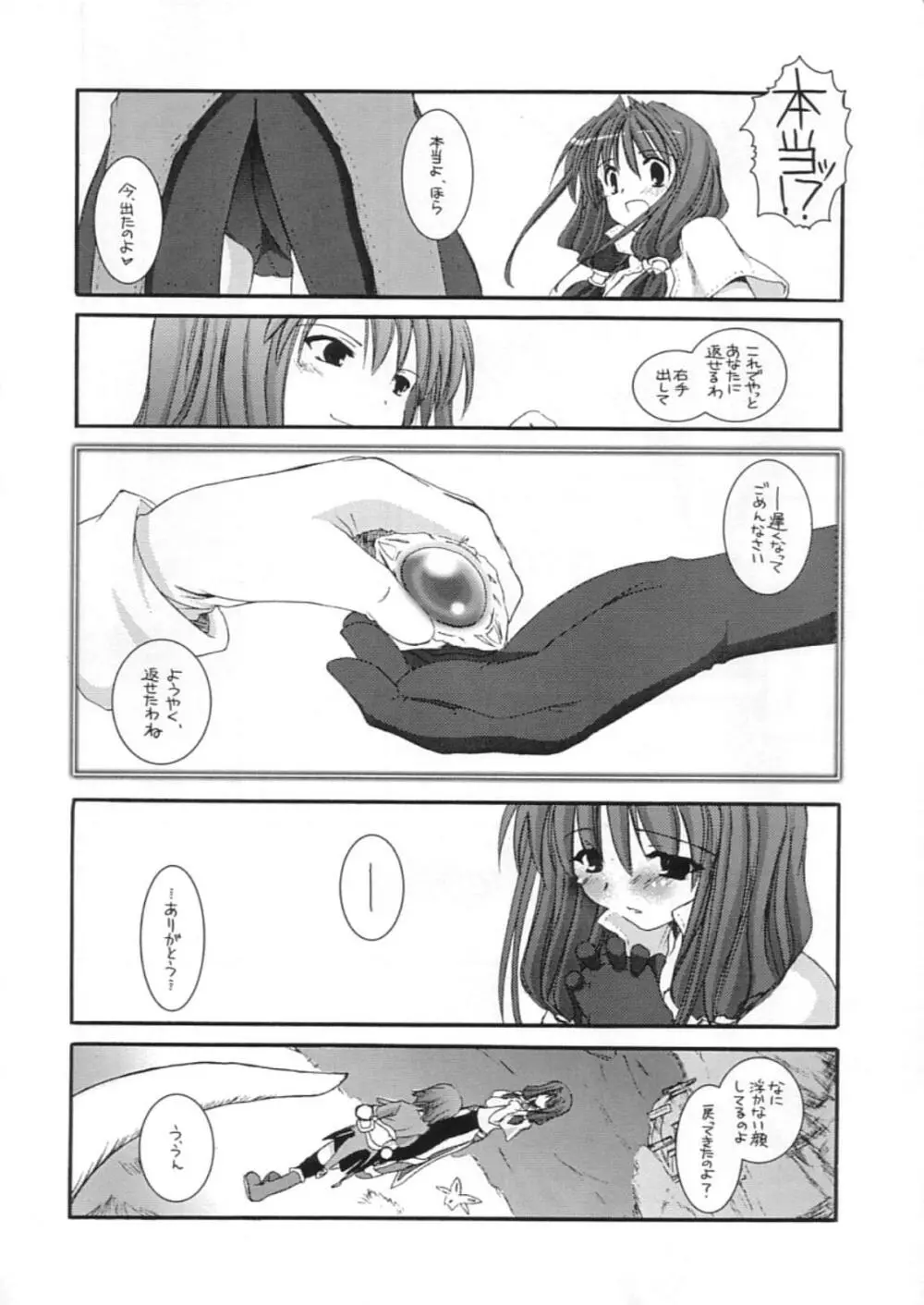 DL-RO Perfect Collection 01 - page237