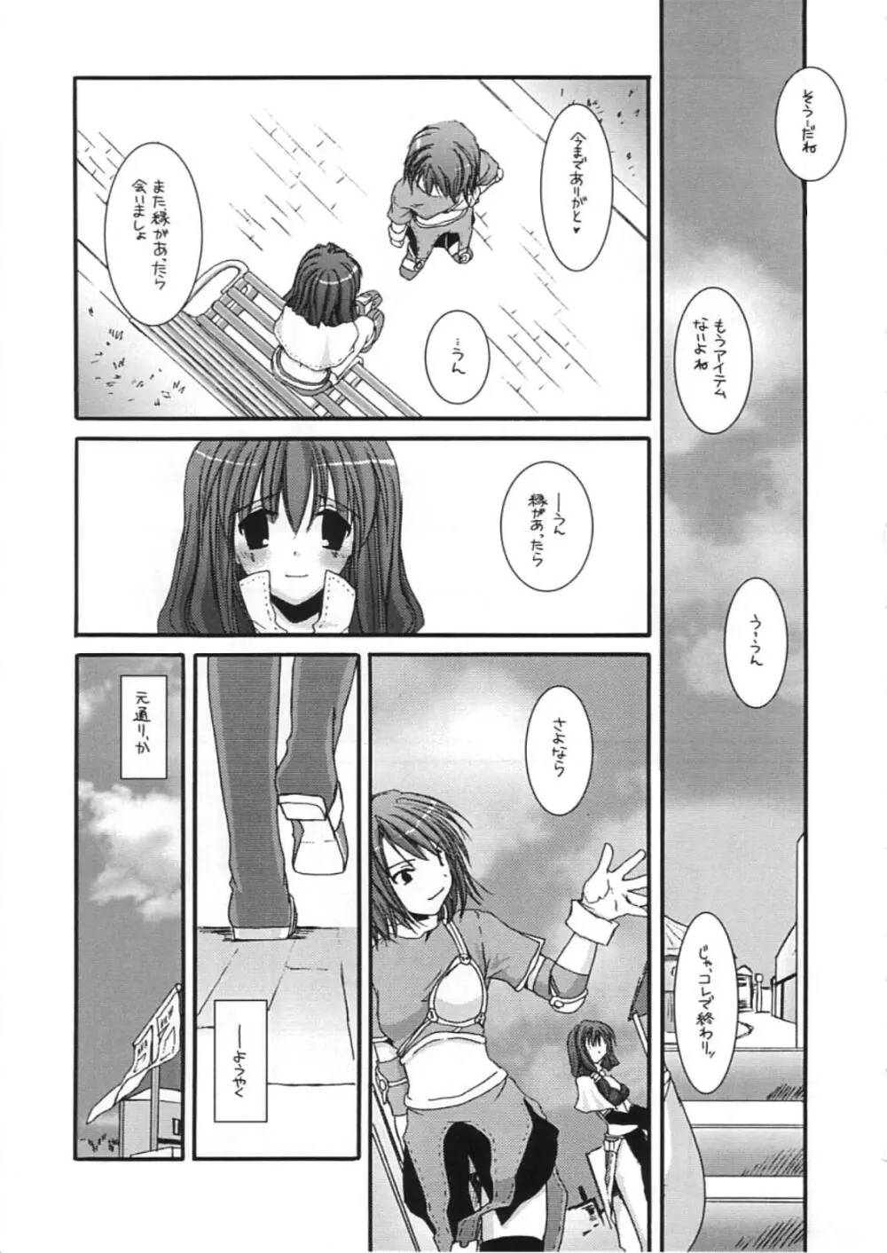 DL-RO Perfect Collection 01 - page238