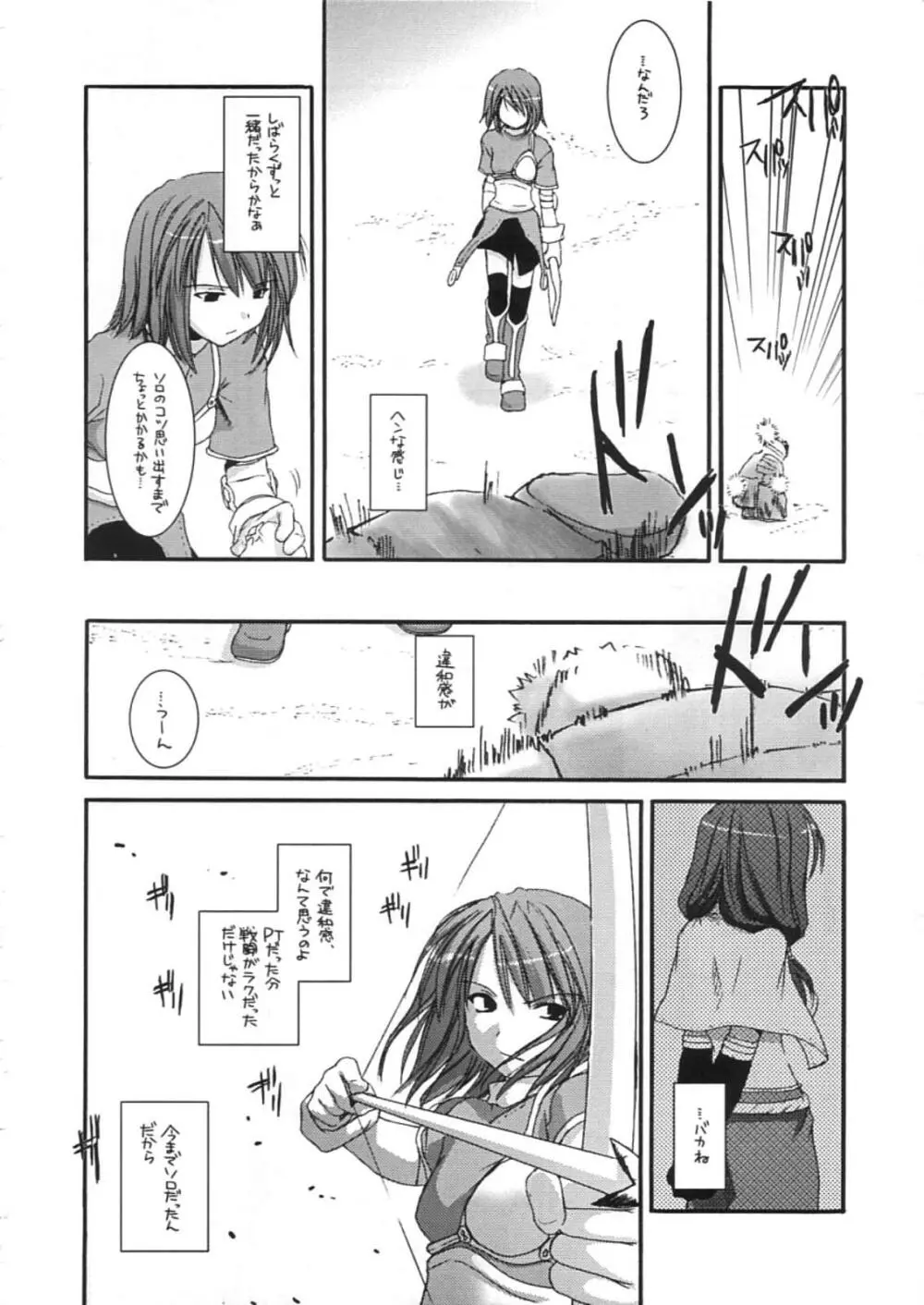 DL-RO Perfect Collection 01 - page239