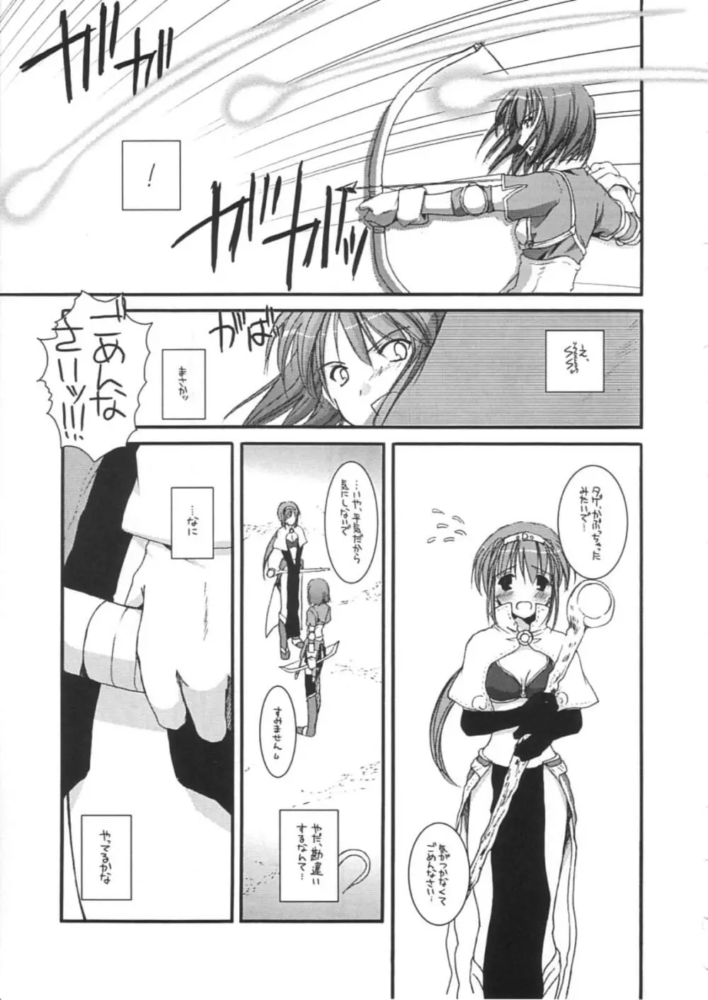 DL-RO Perfect Collection 01 - page240