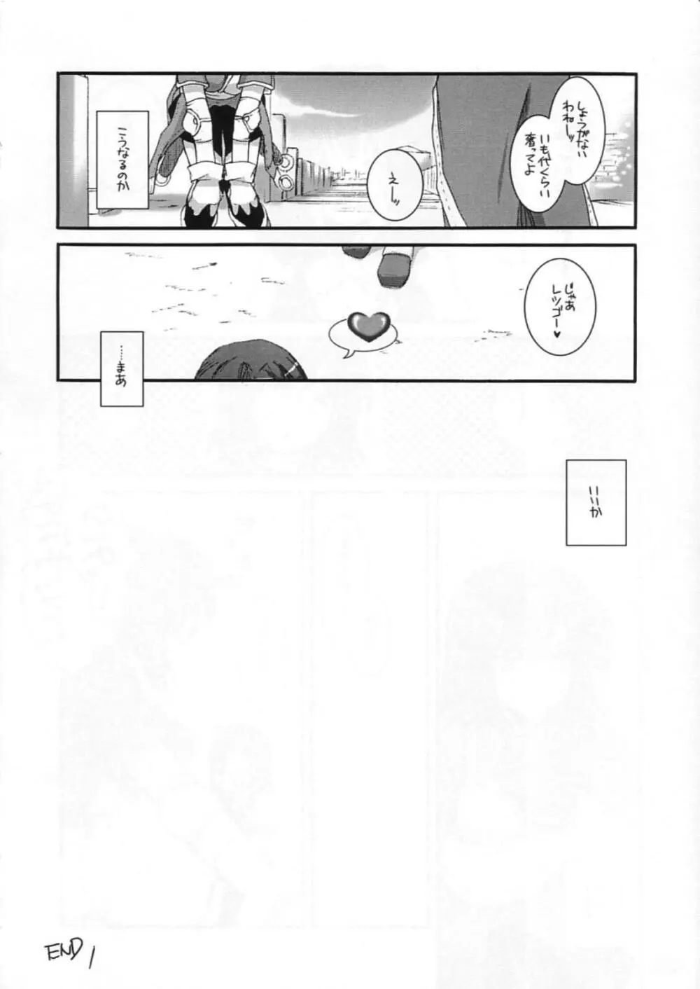 DL-RO Perfect Collection 01 - page243