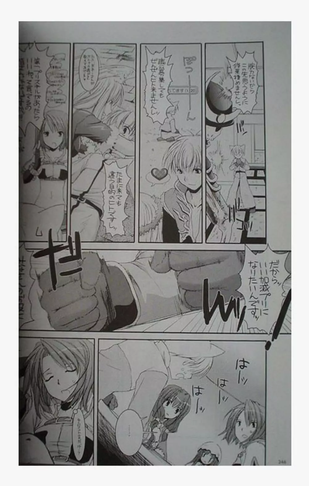 DL-RO Perfect Collection 01 - page246