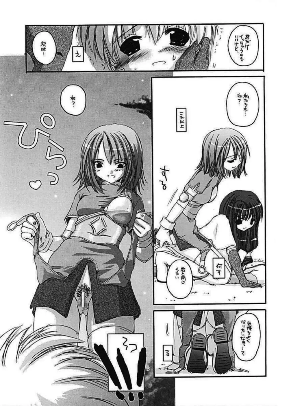 DL-RO Perfect Collection 01 - page25