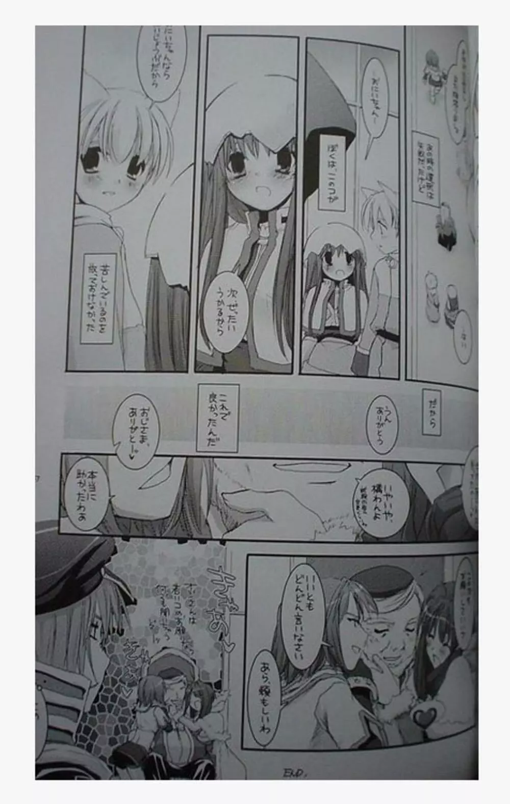 DL-RO Perfect Collection 01 - page257