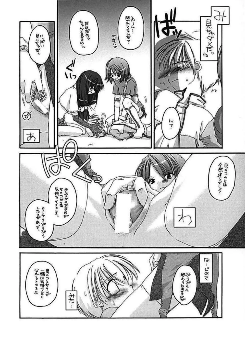 DL-RO Perfect Collection 01 - page26