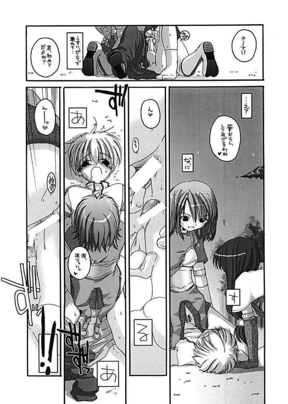 DL-RO Perfect Collection 01 - page27