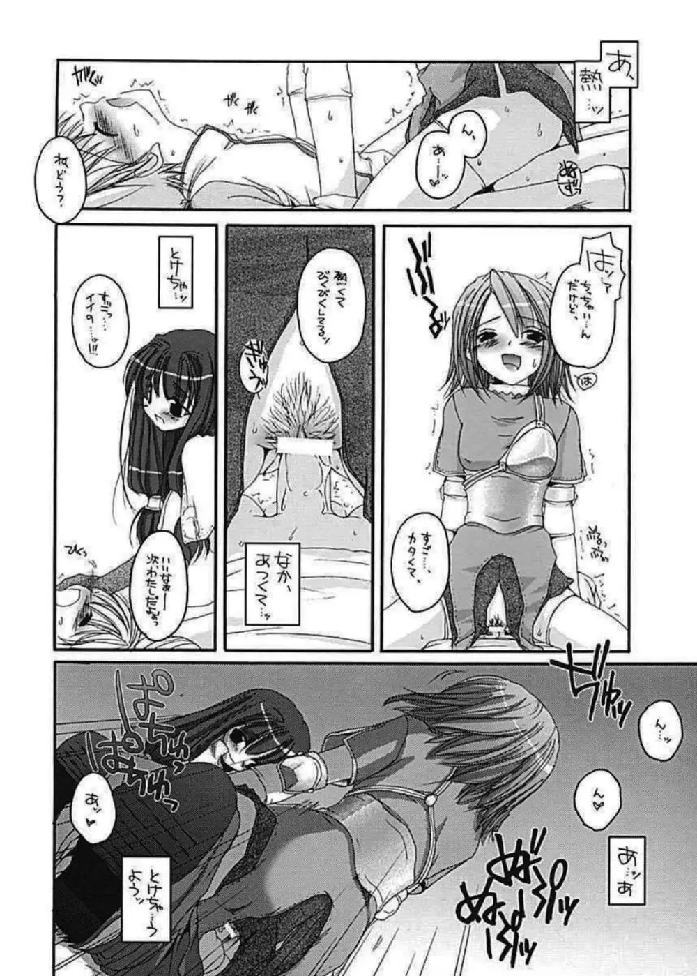 DL-RO Perfect Collection 01 - page28