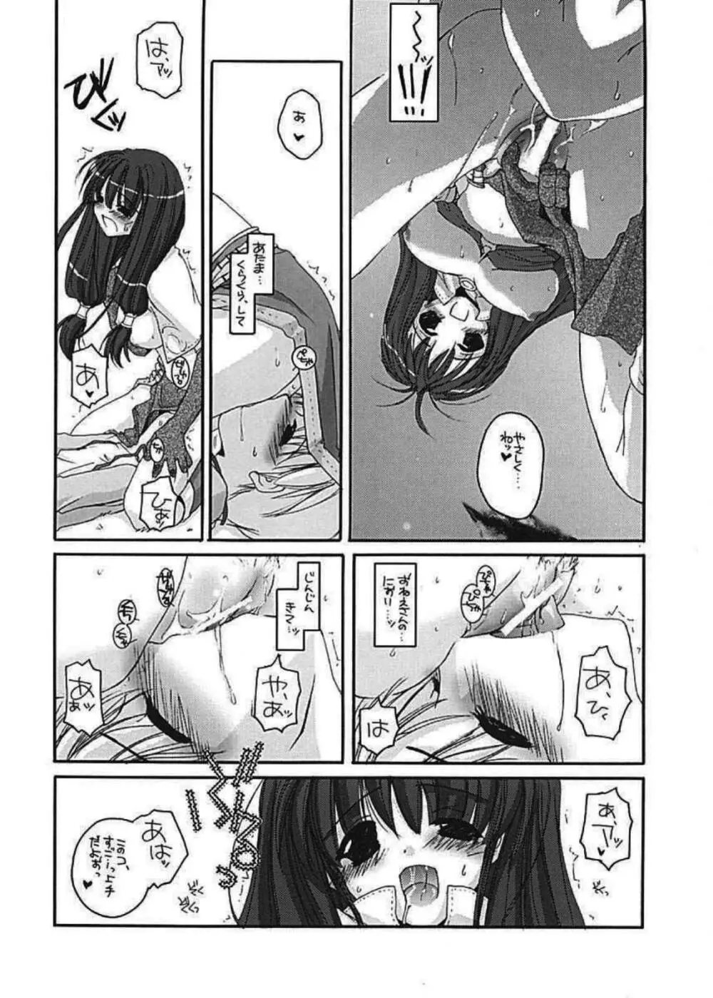 DL-RO Perfect Collection 01 - page30