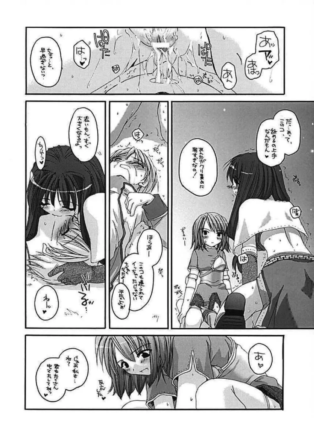 DL-RO Perfect Collection 01 - page32